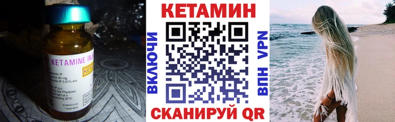 КЕТАМИН VHQ  закладки  Бокситогорск 
