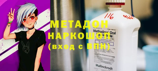 метадон Армянск